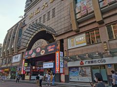门面-HOTISLAND海鸡岛·韩国料理(江南西店)