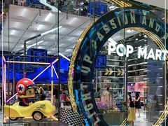 -泡泡玛特POPMART(国贸三期店)