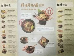 菜单-云海肴云南菜·蒸汽石锅鱼(新奥店)