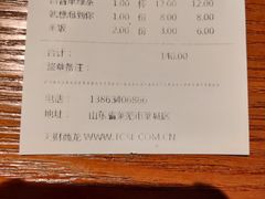 账单-多嘴肉蟹煲(茂业店)