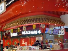 -御膳品糖水(欧乐坊店)