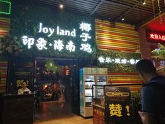 -JOYA湾悦国际酒店(世界之窗店)