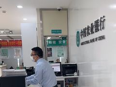 -中国农业银行(深圳国贸支行)