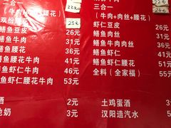 菜单-周记热干面豆皮大王(桃花东街店)