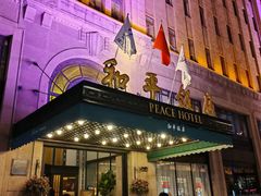 -上海和平饭店 Fairmont Peace Hotel