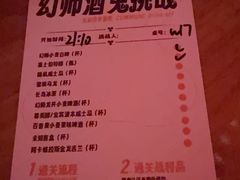 -COMMUNE幻师(五角场店)