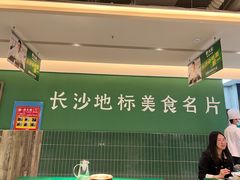 -费大厨辣椒炒肉(太平老街店)