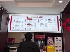 -小方的面(徐家汇店)