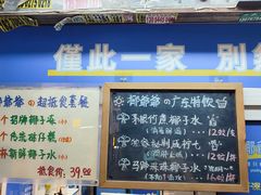 -椰爺爺·椰子冻砵仔糕