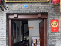 -蔼若春.传承云南菜(金碧公园店)