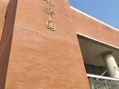 -清华大学-观畴园餐厅