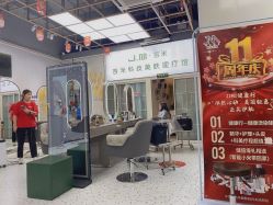 -吉米护肤造型