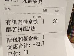 账单-虎伢Fuuya!咖啡煎饼(陆家嘴波特营店)