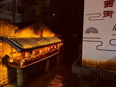 -冰泉豆浆馆(阳朔店)