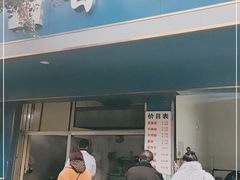 门面-甘记肥肠粉(马鞍北路店)