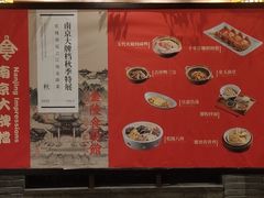 -南京大牌档(三阳广场苏宁店)