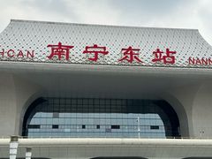 -南宁东站