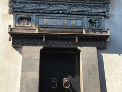 -胡雪岩故居