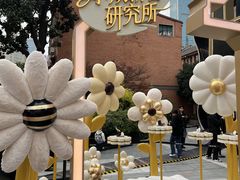 -丰盛里