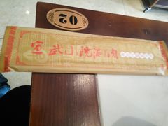 -宣武小院涮肉(前门店)
