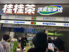 -桂桂茶(恒基名人店)