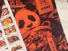 -天辣(金桥啦啦宝都店)