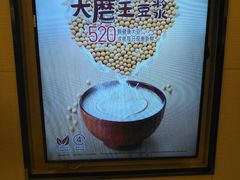 -永和大王(茉莉上新·共和新路店)