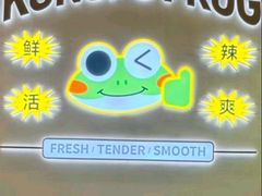 -蛙功夫(福州仓山万达店)