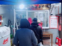 -清真西花市煎饼
