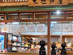 -大江户·温泉洗浴(浑南店)