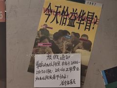 -益华家菜屋(世茂店)