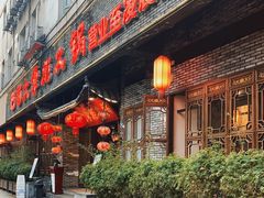门面-矮板凳老火锅(宽窄巷子店)