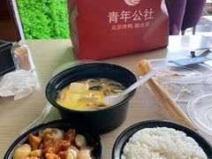 -青年公社烤鸭(熙悦天街店)