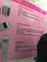 点击看大图 -标婷维生素E乳