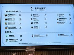 -星巴克臻选(上海合生汇1F店)