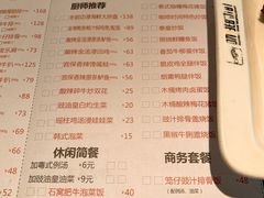 菜单-咖啡时间西餐厅(名门广场店)