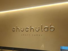 -chuchulab日式短蛋糕(粤海天地店)