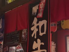 -醉虎传(南锣鼓巷店)