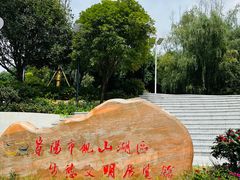 -观山湖公园