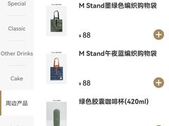 -M Stand(北京平安幸福中心店)
