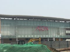 -永旺黄岛购物中心