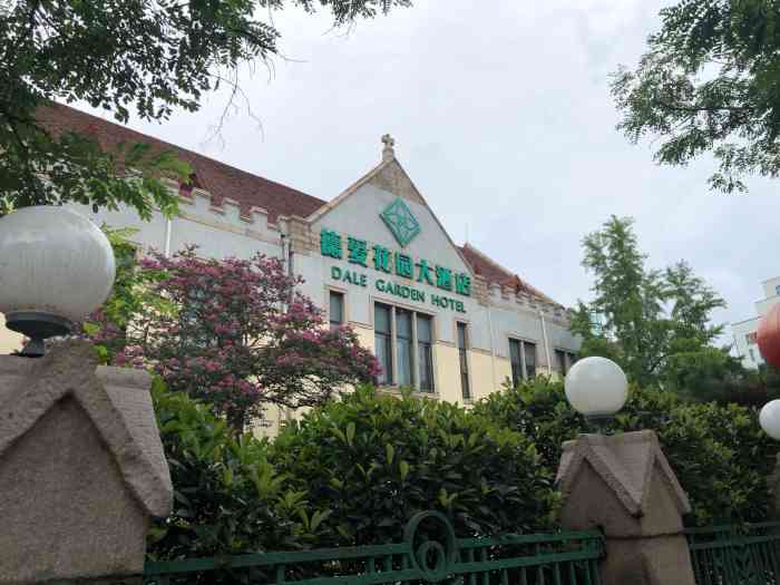 德爱花园大酒店-"去了才知道,是以前日本建的小学改成的宾馆.