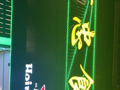 门面-阿忠食坊大排档·20年老店(万象城店)