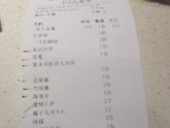 账单-一叶一世界·素食餐厅(锦华万达店)