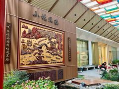 -小榄公饭店·岭南庭院餐厅(民安北路店)
