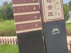 -赵州桥景区
