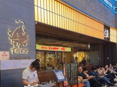 -大渔铁板烧(大悦城店)