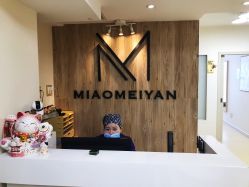 -MIAOLAB·韩国淼美颜皮肤管理