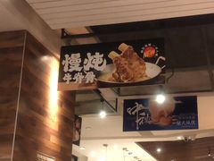 -新旺茶餐厅(嘉里城店)