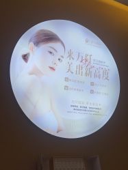 点击看大图 -万阡国际专业祛斑·祛痣·祛疤连锁